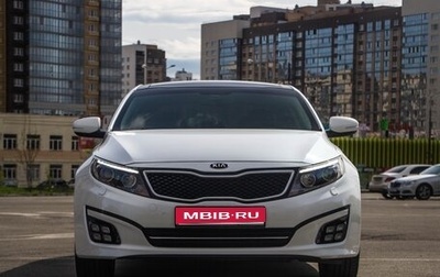KIA Optima III, 2014 год, 1 640 000 рублей, 1 фотография