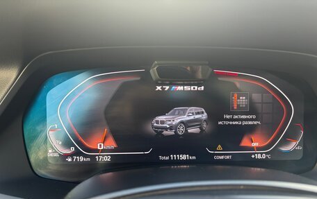BMW X7, 2019 год, 8 450 000 рублей, 4 фотография