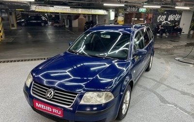 Volkswagen Passat B5+ рестайлинг, 2002 год, 355 000 рублей, 1 фотография