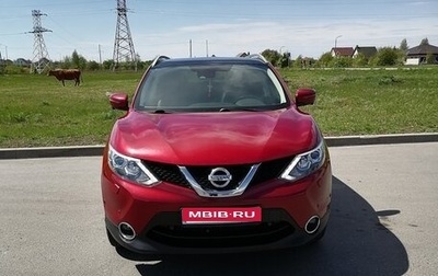 Nissan Qashqai, 2014 год, 1 400 000 рублей, 1 фотография