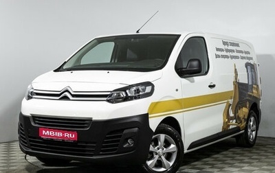 Citroen Jumpy III, 2021 год, 2 890 000 рублей, 1 фотография