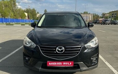 Mazda CX-5 II, 2016 год, 2 050 000 рублей, 1 фотография
