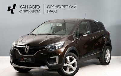 Renault Kaptur I рестайлинг, 2017 год, 1 250 000 рублей, 1 фотография