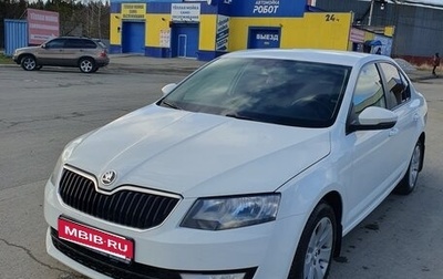 Skoda Octavia, 2016 год, 1 550 000 рублей, 1 фотография