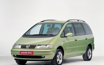 Volkswagen Sharan I рестайлинг, 1996 год, 390 000 рублей, 1 фотография
