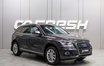 Audi Q5, 2016 год, 2 689 000 рублей, 1 фотография