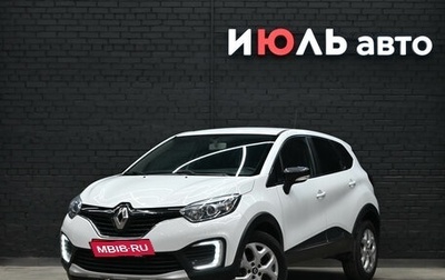 Renault Kaptur I рестайлинг, 2017 год, 1 300 000 рублей, 1 фотография