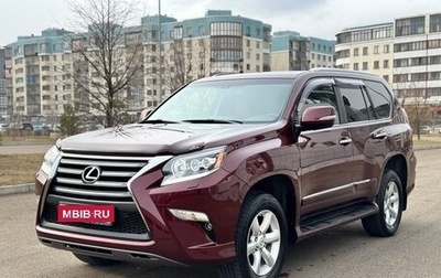 Lexus GX II, 2014 год, 5 295 000 рублей, 1 фотография