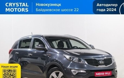KIA Sportage III, 2013 год, 1 549 000 рублей, 1 фотография
