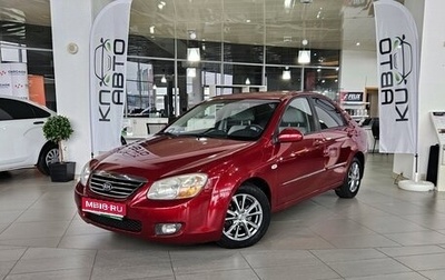 KIA Cerato I, 2008 год, 487 000 рублей, 1 фотография