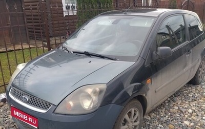 Ford Fiesta, 2008 год, 250 000 рублей, 1 фотография
