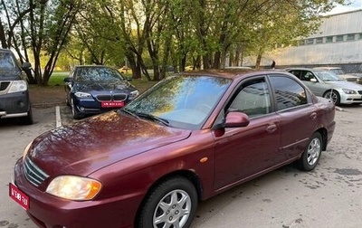 KIA Spectra II (LD), 2006 год, 165 000 рублей, 1 фотография
