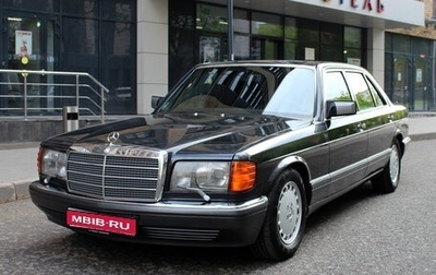 Mercedes-Benz S-Класс, 1990 год, 9 000 000 рублей, 1 фотография