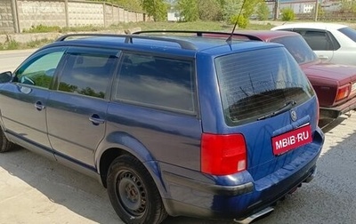 Volkswagen Passat B5+ рестайлинг, 1999 год, 450 000 рублей, 1 фотография