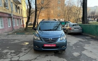 Mazda MPV II, 2004 год, 535 000 рублей, 1 фотография