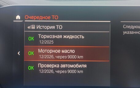 BMW X5, 2020 год, 8 900 000 рублей, 20 фотография