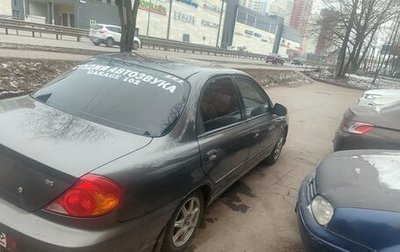 KIA Spectra II (LD), 2006 год, 305 000 рублей, 1 фотография