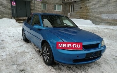 Opel Vectra B рестайлинг, 1996 год, 149 000 рублей, 1 фотография