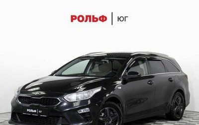 KIA cee'd III, 2019 год, 1 395 000 рублей, 1 фотография