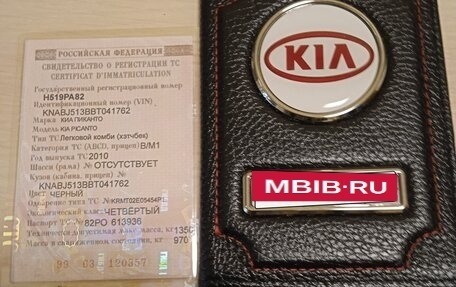 KIA Picanto I, 2010 год, 665 000 рублей, 9 фотография