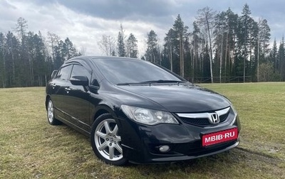 Honda Civic VIII, 2010 год, 1 179 000 рублей, 1 фотография