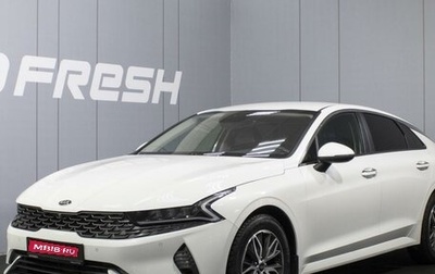 KIA K5, 2021 год, 2 960 000 рублей, 1 фотография