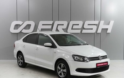 Volkswagen Polo VI (EU Market), 2014 год, 1 139 000 рублей, 1 фотография