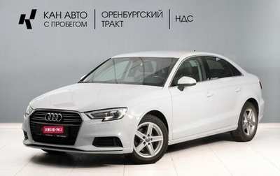 Audi A3, 2019 год, 2 000 000 рублей, 1 фотография