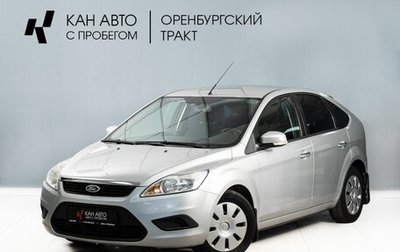 Ford Focus II рестайлинг, 2011 год, 850 000 рублей, 1 фотография