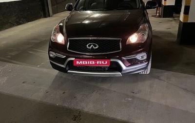 Infiniti QX50 I рестайлинг, 2016 год, 2 630 000 рублей, 1 фотография