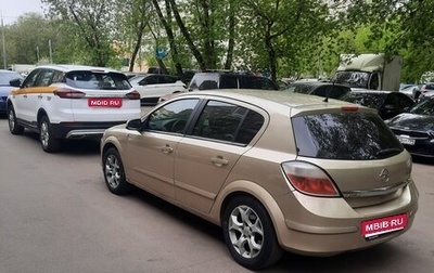 Opel Astra H, 2004 год, 405 000 рублей, 1 фотография