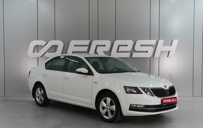 Skoda Octavia, 2019 год, 1 739 000 рублей, 1 фотография