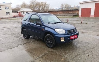 Toyota RAV4, 2003 год, 795 000 рублей, 1 фотография