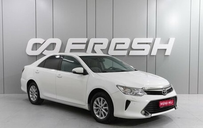 Toyota Camry, 2016 год, 2 329 000 рублей, 1 фотография