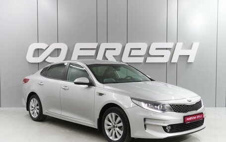 KIA Optima IV, 2018 год, 2 259 000 рублей, 1 фотография