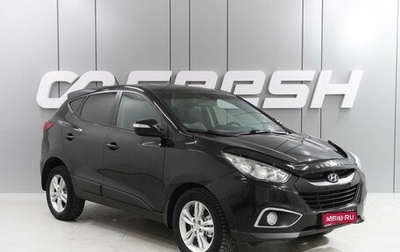 Hyundai ix35 I рестайлинг, 2013 год, 1 239 000 рублей, 1 фотография