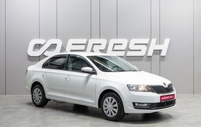 Skoda Rapid I, 2018 год, 1 349 000 рублей, 1 фотография