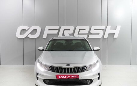 KIA Optima IV, 2018 год, 2 259 000 рублей, 3 фотография