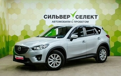 Mazda CX-5 II, 2016 год, 2 150 000 рублей, 1 фотография