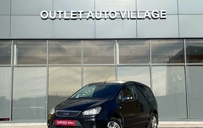 Ford C-MAX I рестайлинг, 2008 год, 549 000 рублей, 1 фотография