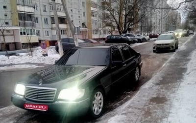 Mercedes-Benz S-Класс, 1996 год, 1 250 000 рублей, 1 фотография