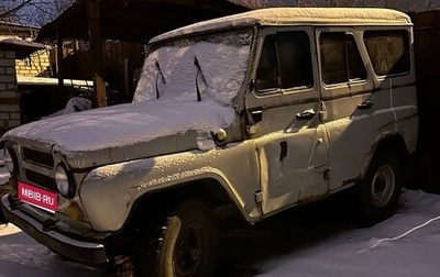 ЛуАЗ 3151, 1999 год, 160 000 рублей, 1 фотография