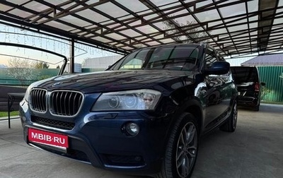 BMW X3, 2012 год, 2 300 000 рублей, 1 фотография