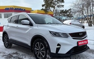 Geely Coolray I, 2023 год, 1 750 000 рублей, 1 фотография