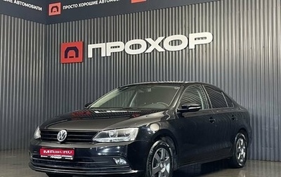 Volkswagen Jetta VI, 2016 год, 1 197 000 рублей, 1 фотография