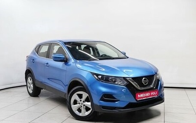 Nissan Qashqai, 2020 год, 1 979 000 рублей, 1 фотография