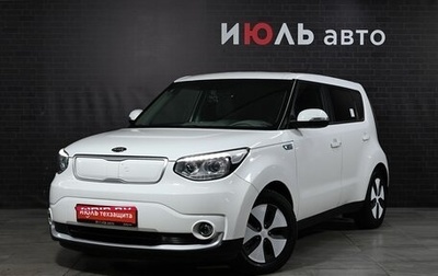KIA Soul EV I, 2017 год, 1 825 000 рублей, 1 фотография