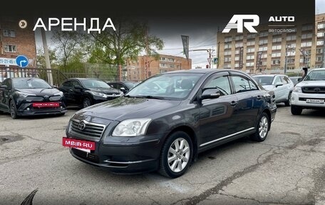 Toyota Avensis III рестайлинг, 2008 год, 839 000 рублей, 4 фотография
