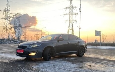 KIA Optima III, 2013 год, 1 300 000 рублей, 1 фотография