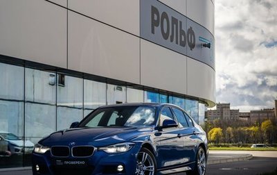 BMW 3 серия, 2018 год, 2 450 000 рублей, 1 фотография